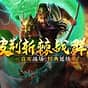 三国之志3