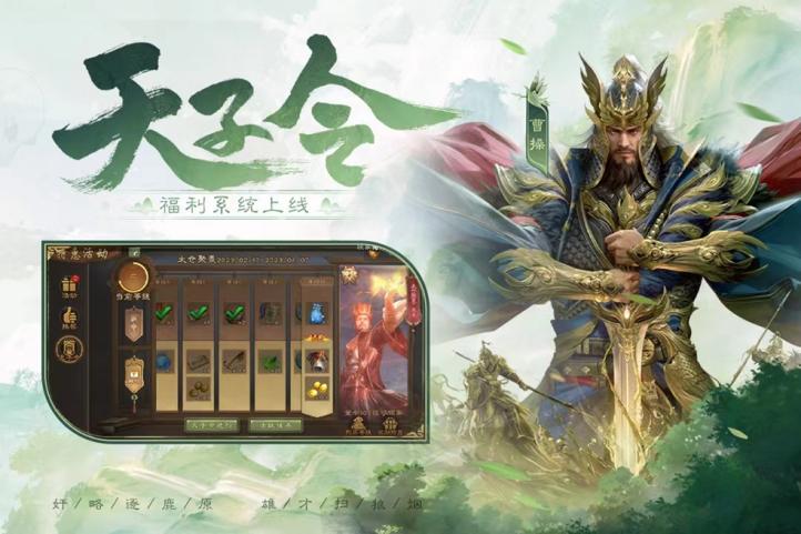 天子令